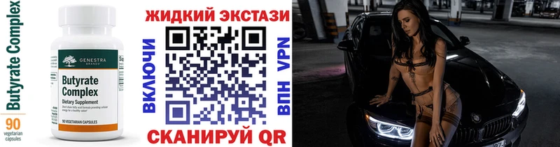 дарнет шоп Ленинградская Бутират жидкий экстази
