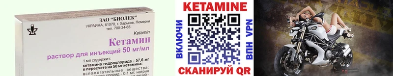 Кетамин VHQ Ленинградская