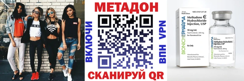 Метадон мёд  даркнет телеграм  Ленинградская  купить наркотик 